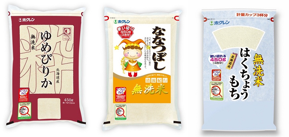 ゆめぴりか」「ななつぼし」が小さくなって新登場！｜お知らせ｜新着情報｜ホクレンパールライス ファンファクトリーネット