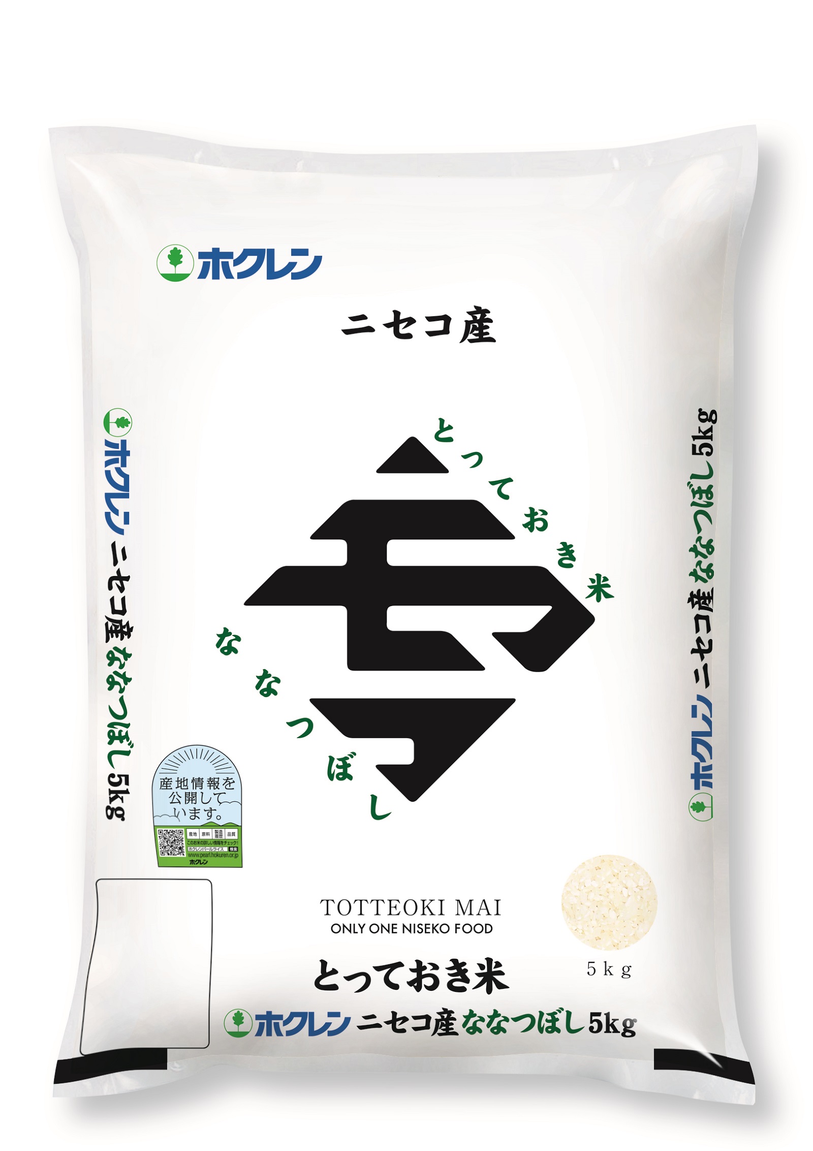 【令和4年産】とっておき米ＹＣななつぼし