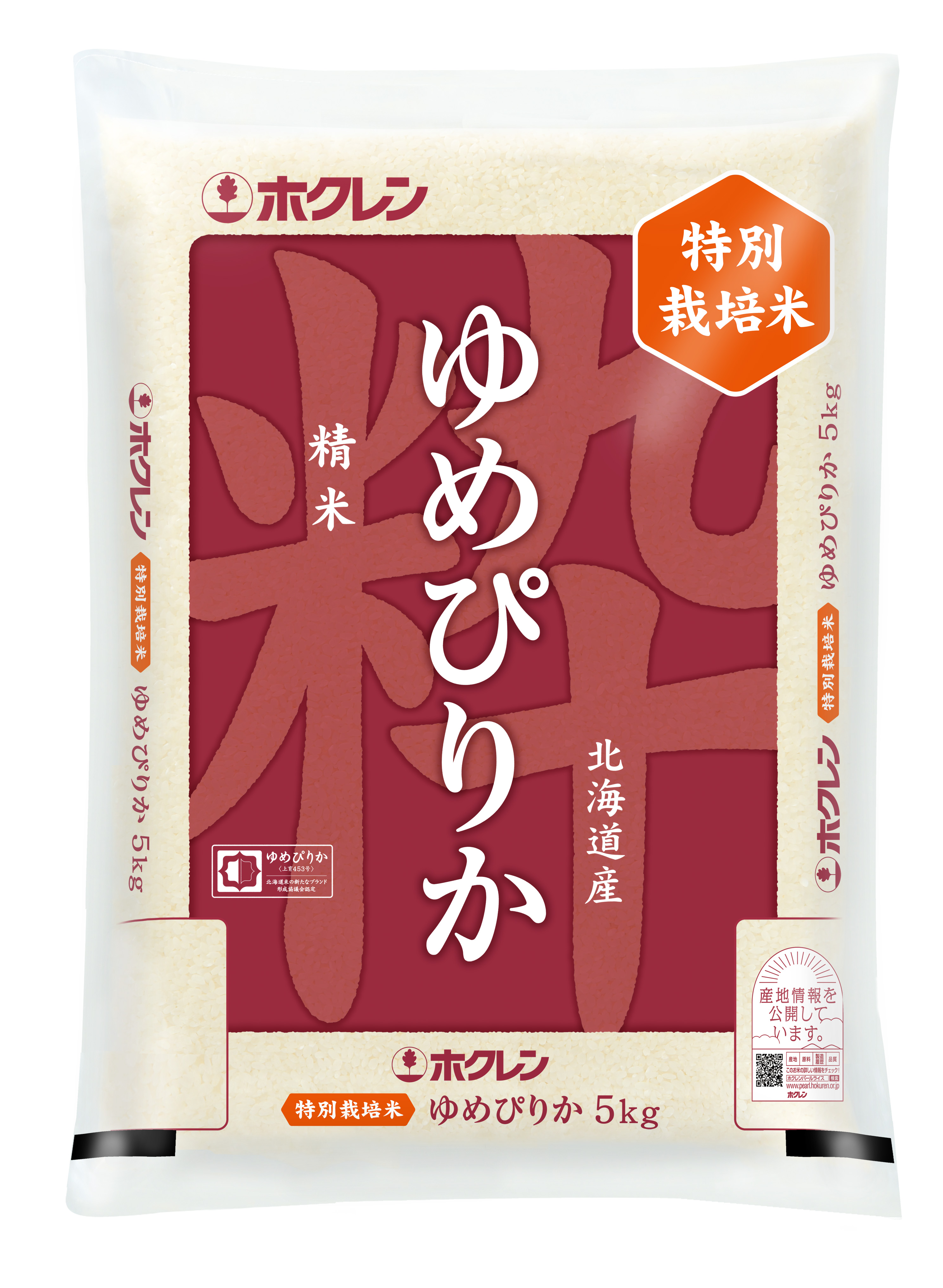 【令和5年産】JA新すながわ特別栽培米ゆめぴりかの安心品質｜ホクレンパールライス ファンファクトリーネット