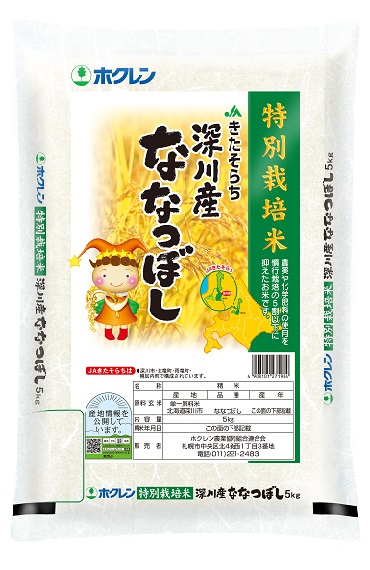 【令和5年産】ＪＡきたそらち特栽ななつぼし