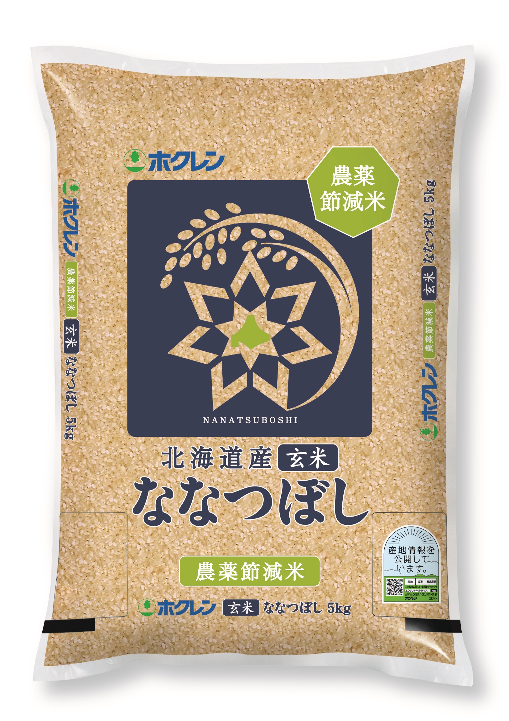 【令和3年産】農薬節減玄米ななつぼし（JAきたそらち・北竜町）