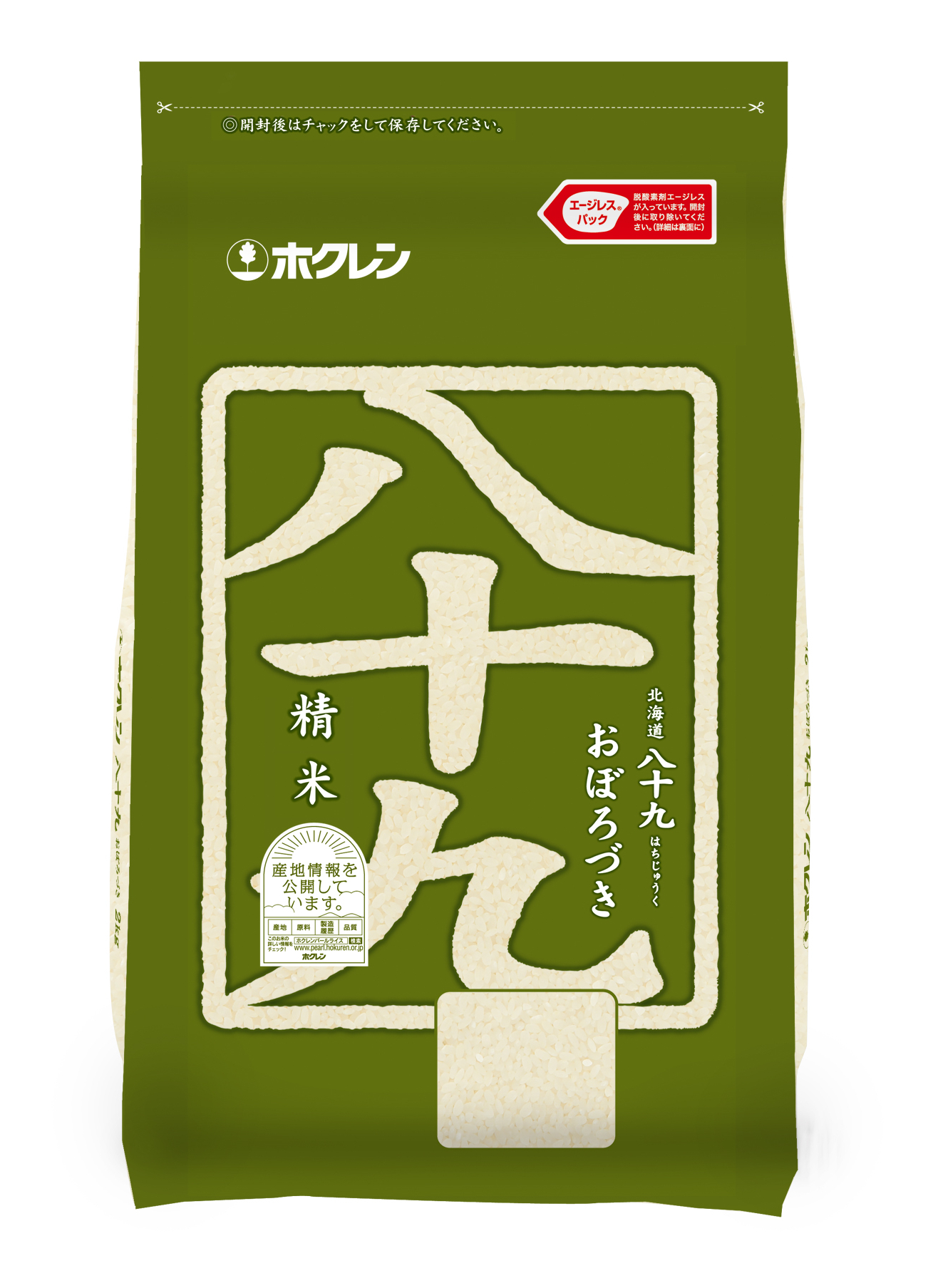 商品一覧｜ホクレンパールライス ファンファクトリーネット