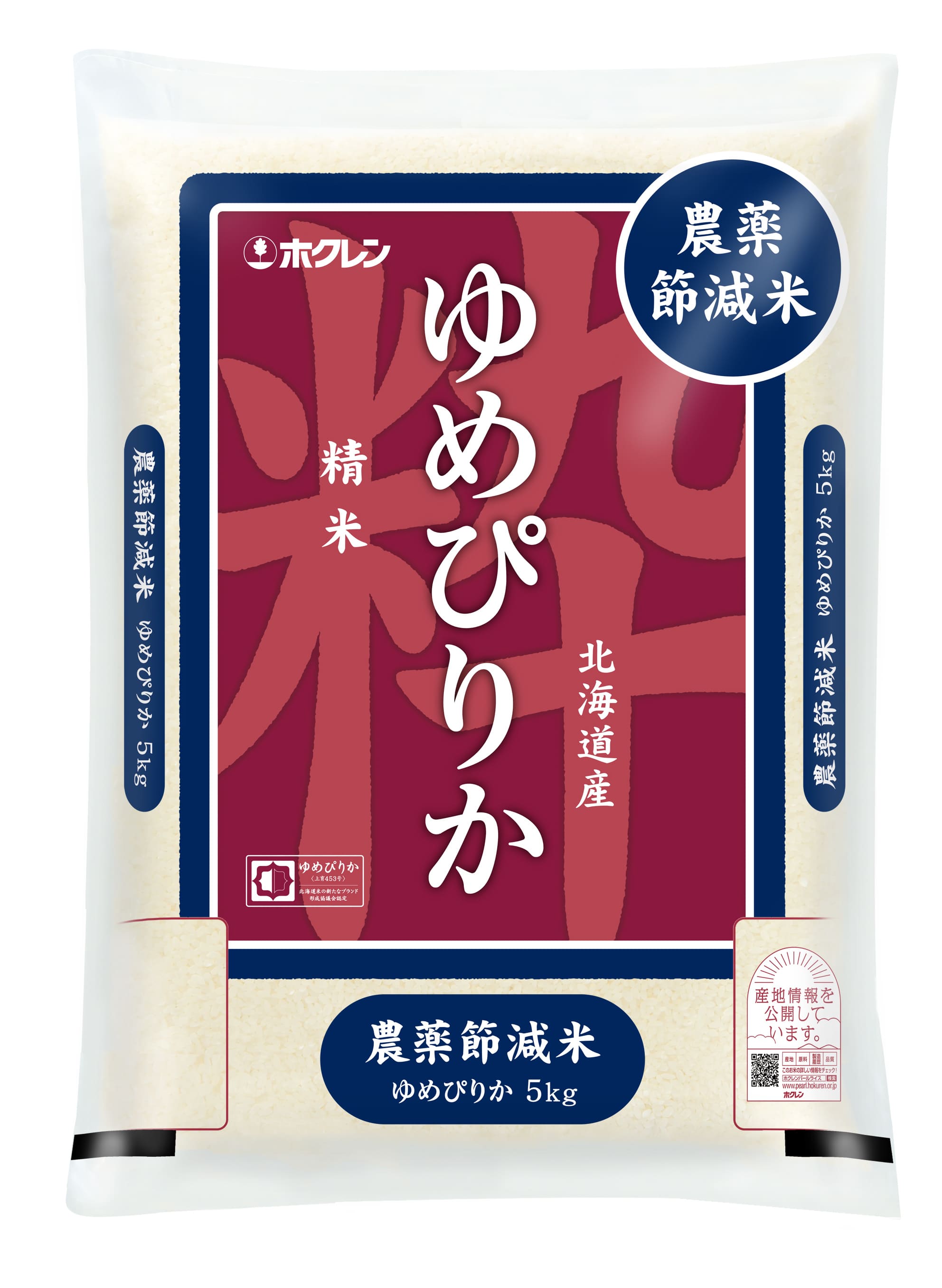 【令和5年産】農薬節減米ゆめぴりか（JAきたそらち）