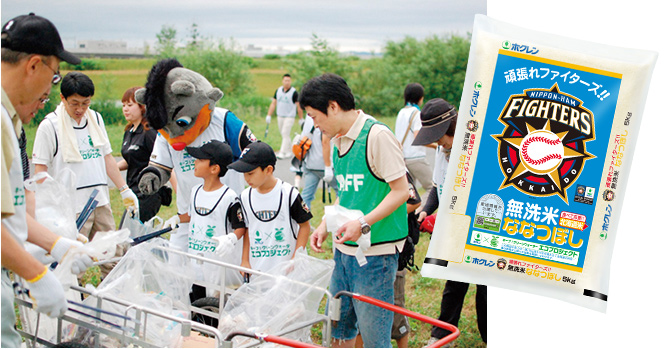 北海道米を「はぐくむ」