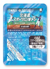 北海道スポーツ応援メシ
