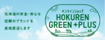 HOKUREN GREEN+PLUS