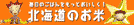 �k�C���̂���