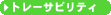 �g���[�T�r���e�B