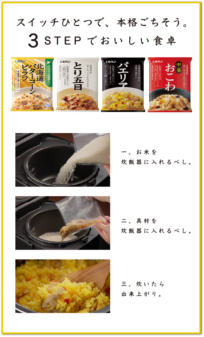 ごちそう新流儀 ３STEPでおいしい食卓